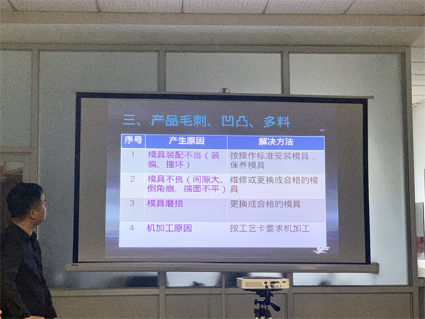 翔宇粉末冶金組織全廠員工參加產品質量問題以及工廠環(huán)境整理培訓