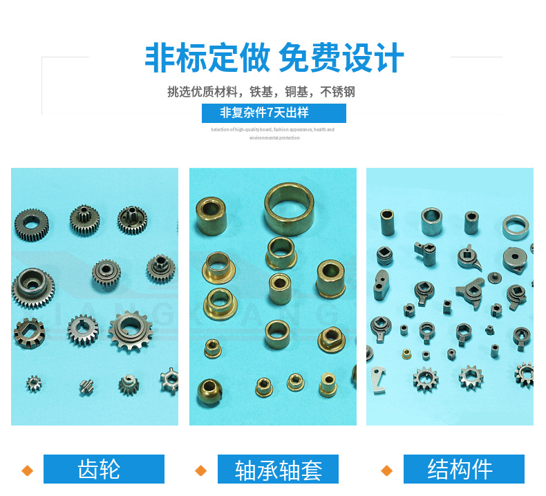 粉末冶金模具咋加工的啊（粉末冶金的模具有什么要求）