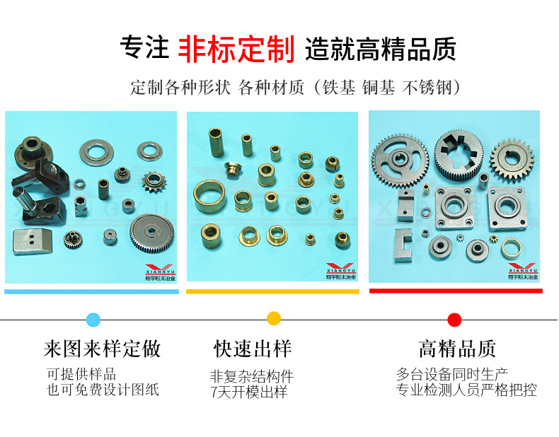 粉末冶金齒輪用什么牌號？